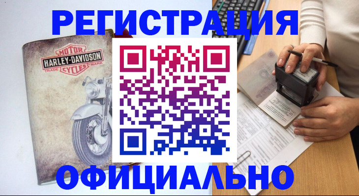 миграционный учет в Саяногорске