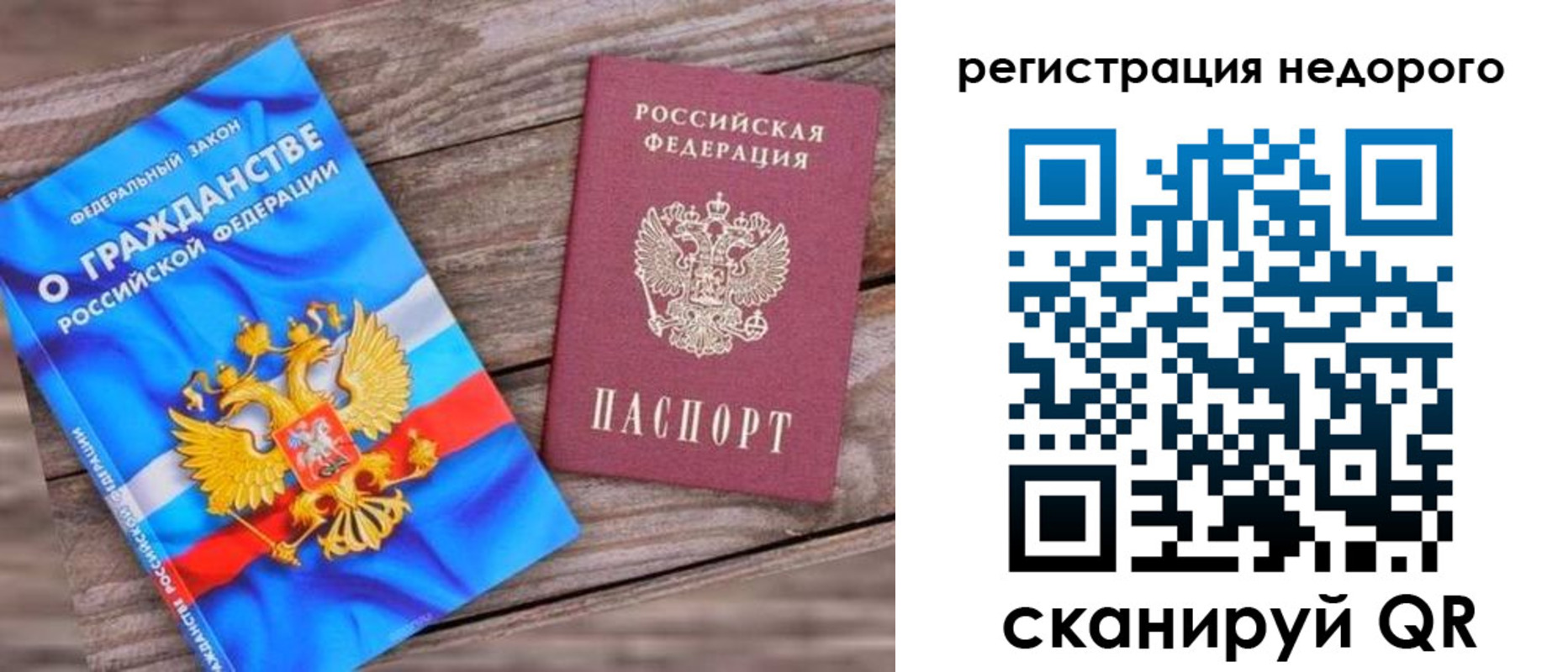 прописка иностранных граждан в Саяногорске