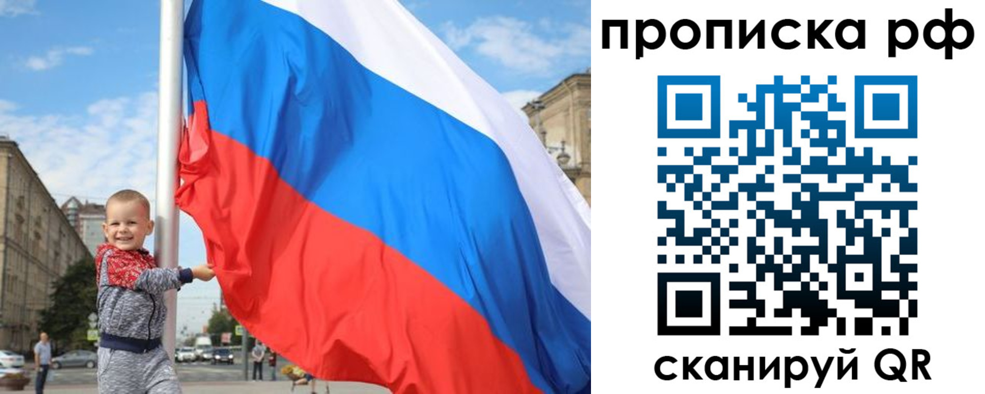 временная регистрация в Саяногорске