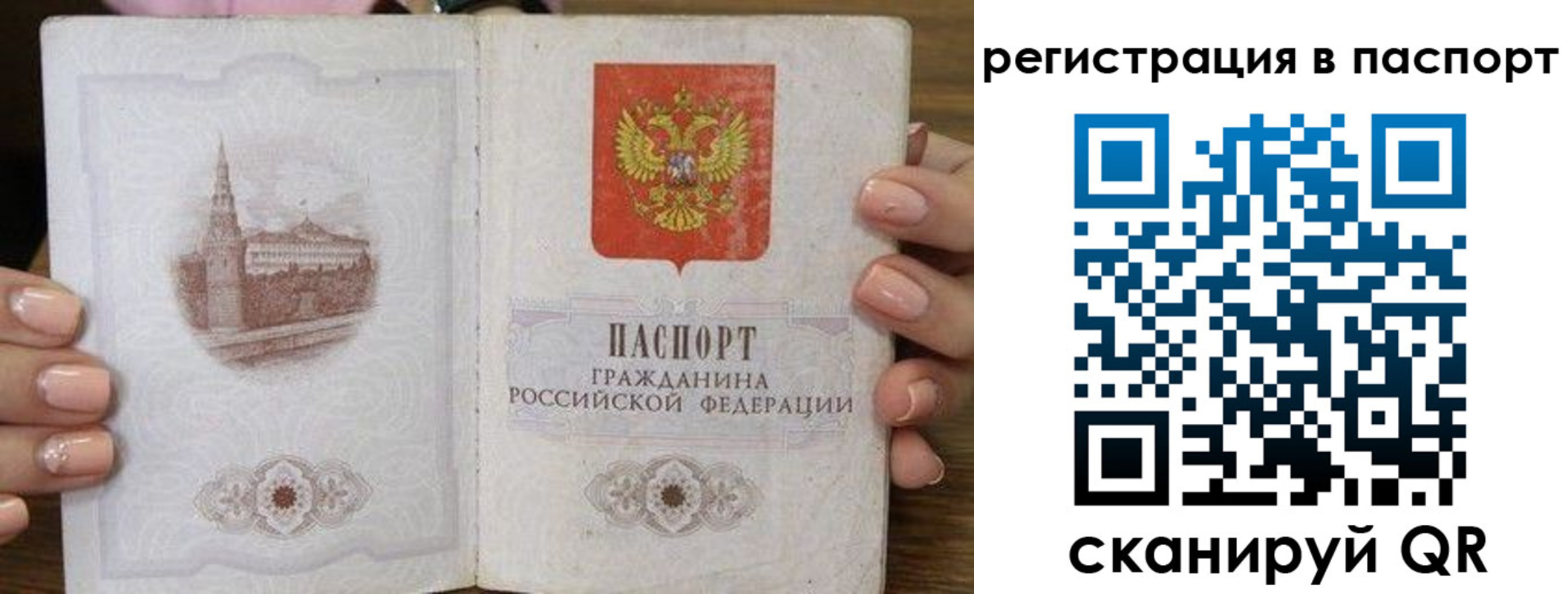 временная регистрация адрес в Саяногорске