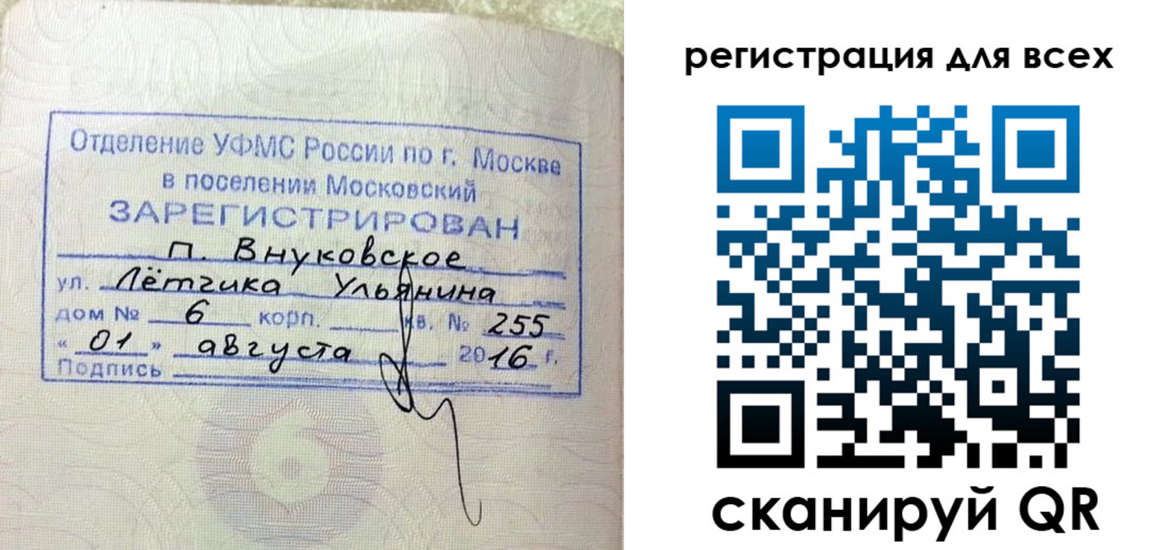 временная регистрация недорого в Саяногорске