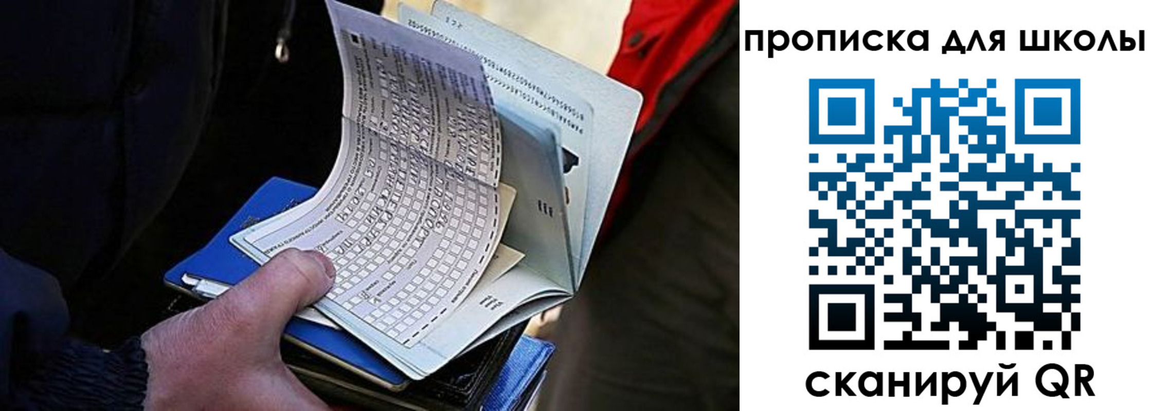 прописка для кредита в Саяногорске