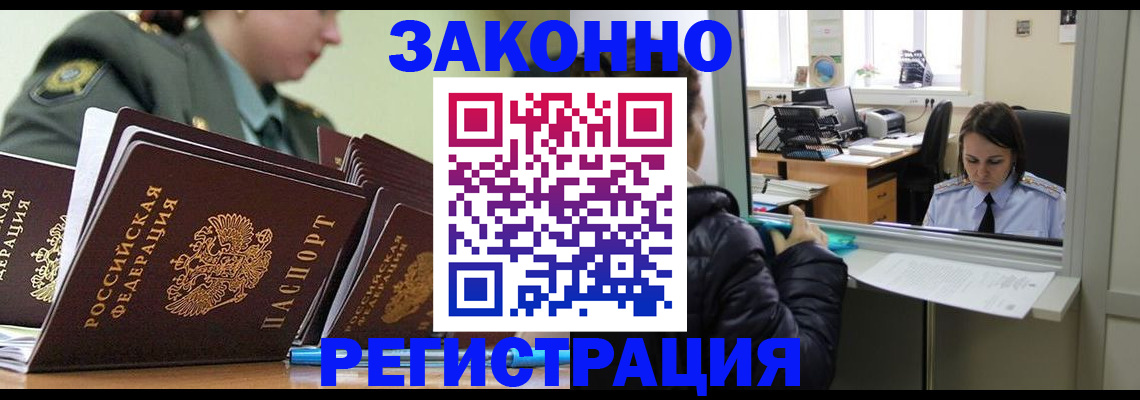 прописка для школы в Саяногорске