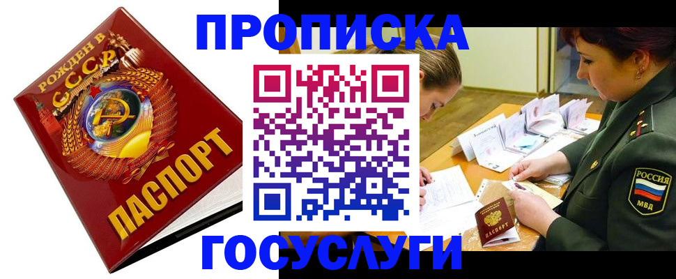 регистрация в Саяногорске